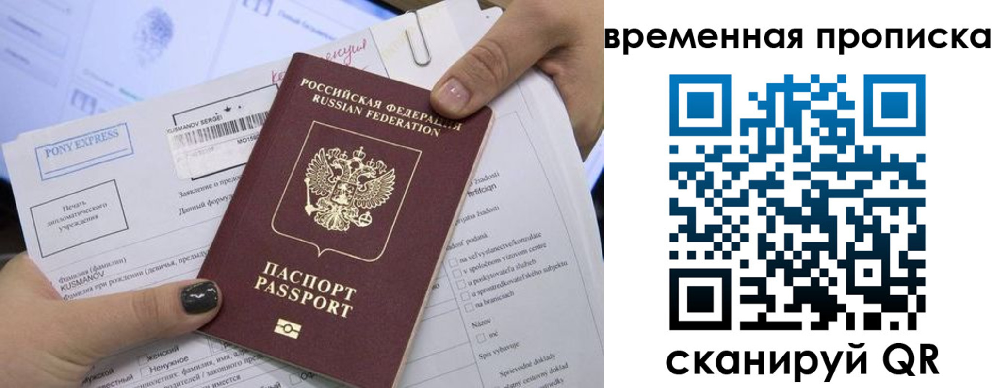 временная регистрация купить в Владикавказе