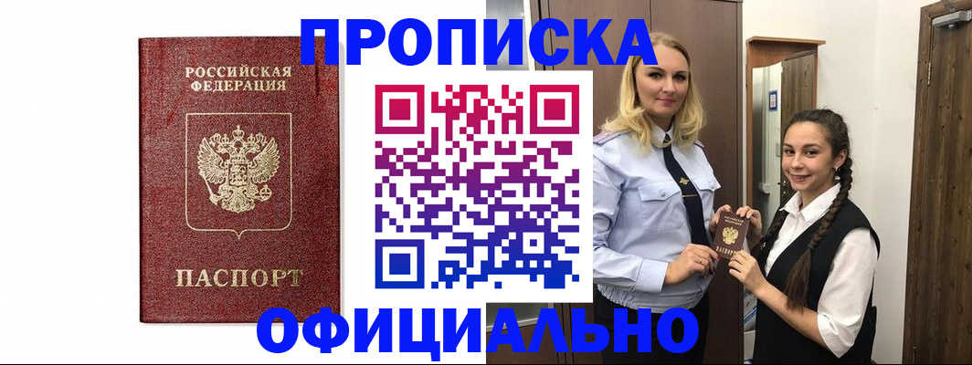 временная регистрация надежно в Владикавказе