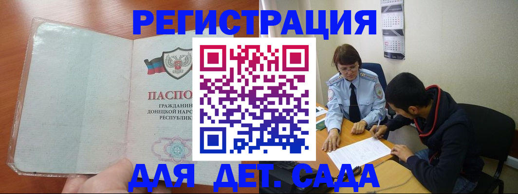 прописка для работы в Владикавказе