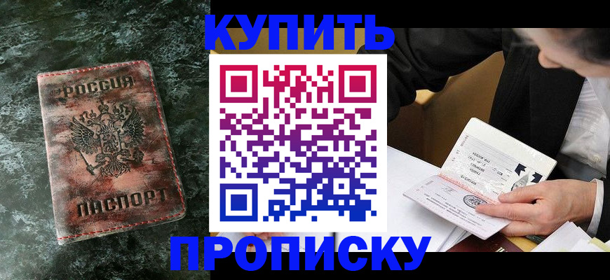 временная регистрация госуслуги в Владикавказе