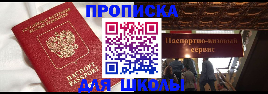 прописка в квартире в Владикавказе