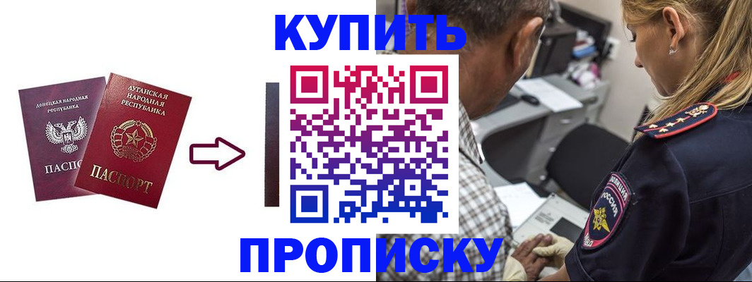 прописка гарантия в Владикавказе