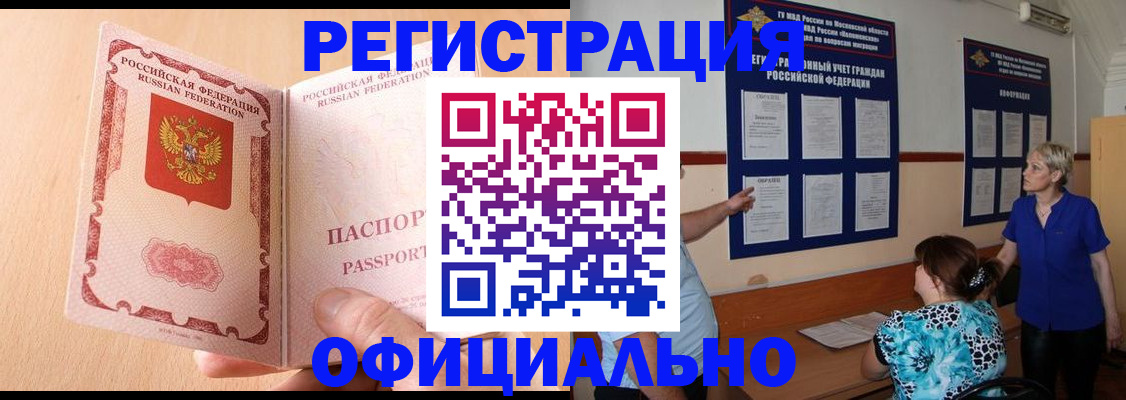 где прописаться в Владикавказе