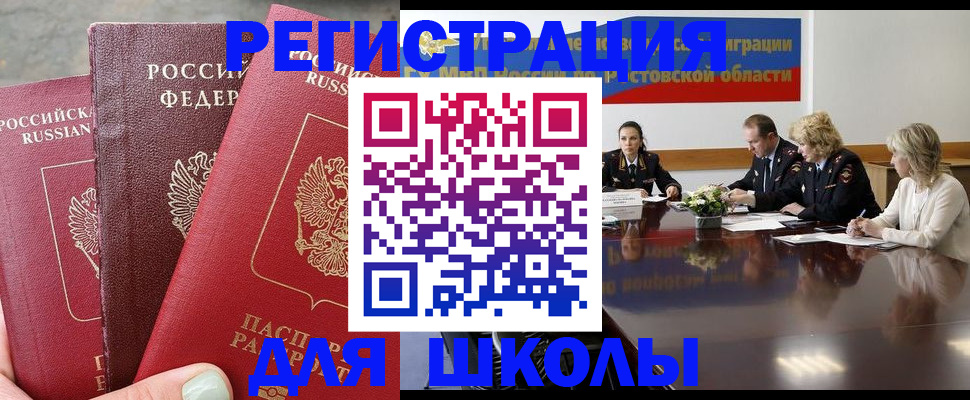 временная регистрация купить в Владикавказе