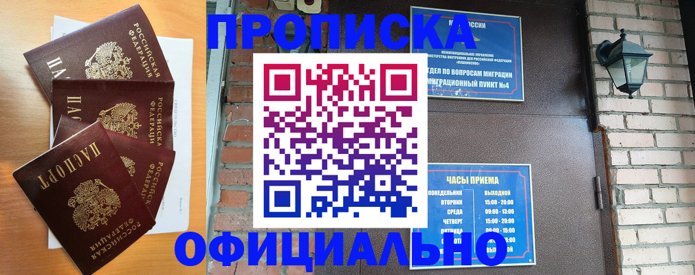прописка для военкомата в Владикавказе